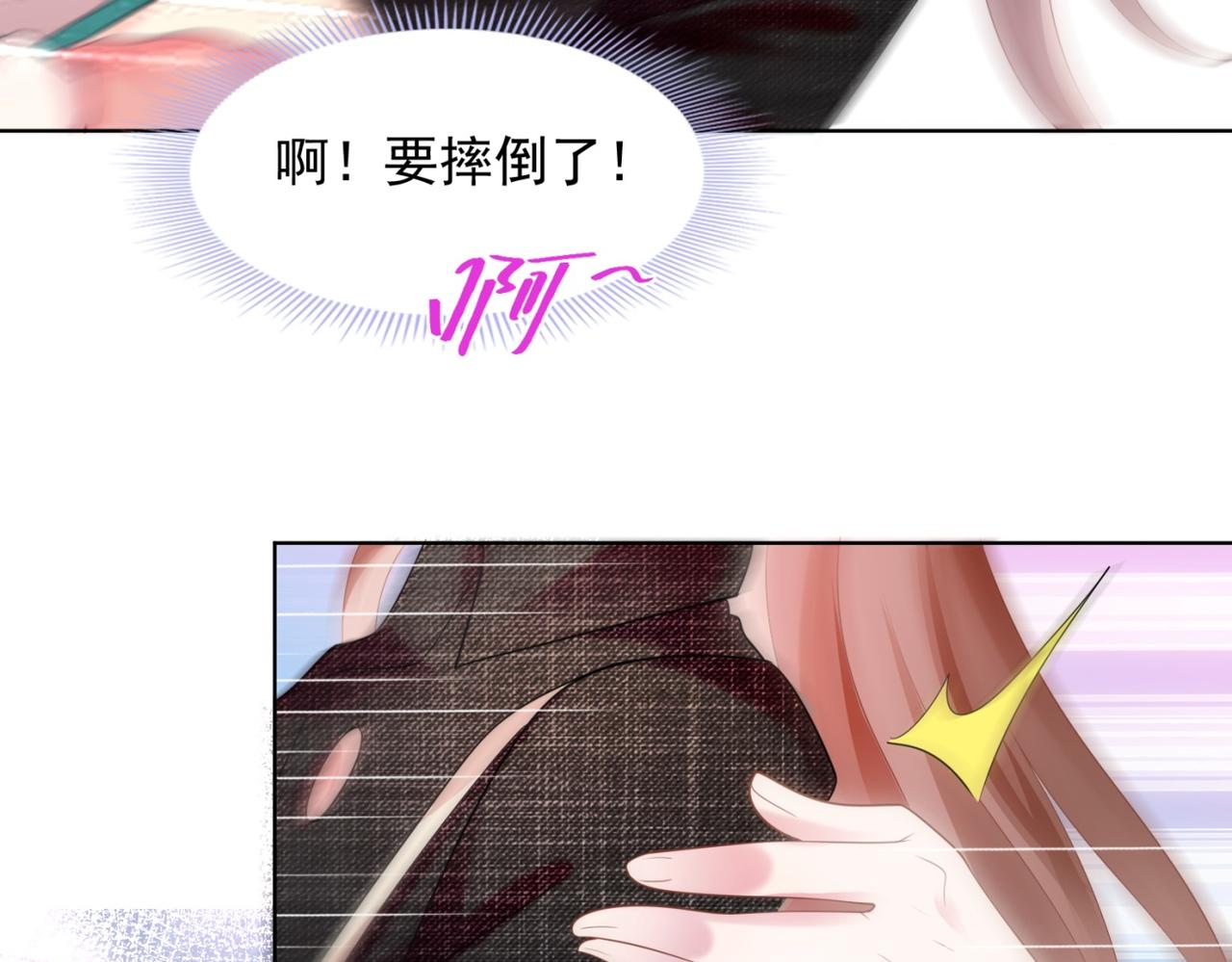 此情渺渺，終於寵到你 - 第16話 狐狸精盯上陸特助(2/2) - 3