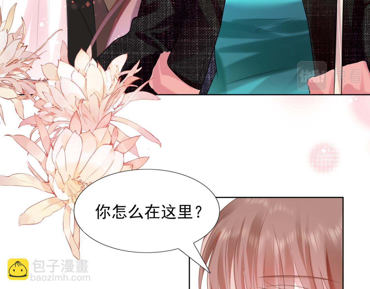 此情渺渺，終於寵到你 - 第16話 狐狸精盯上陸特助(2/2) - 6