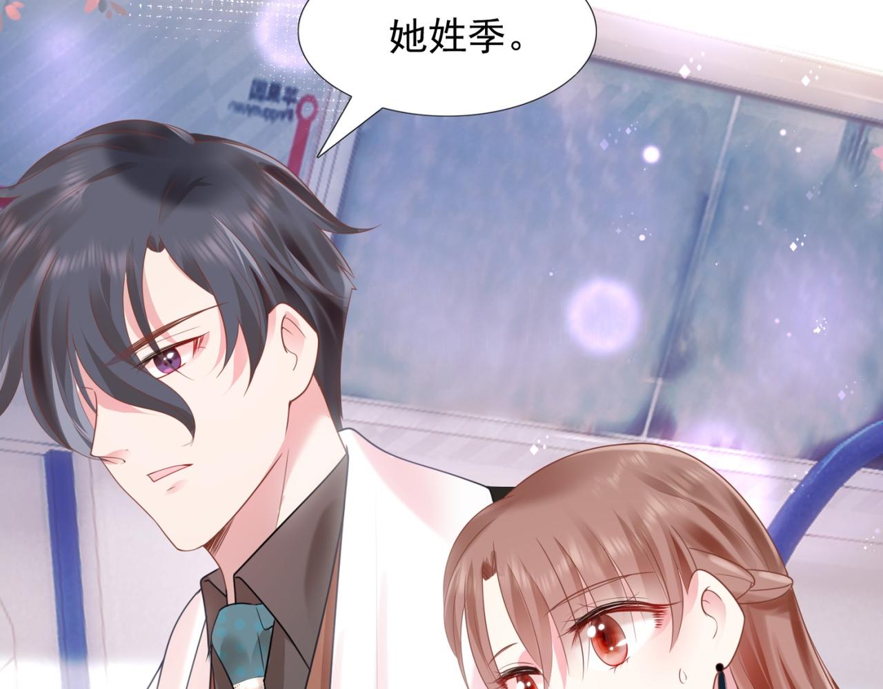 此情渺渺，終於寵到你 - 第16話 狐狸精盯上陸特助(2/2) - 1