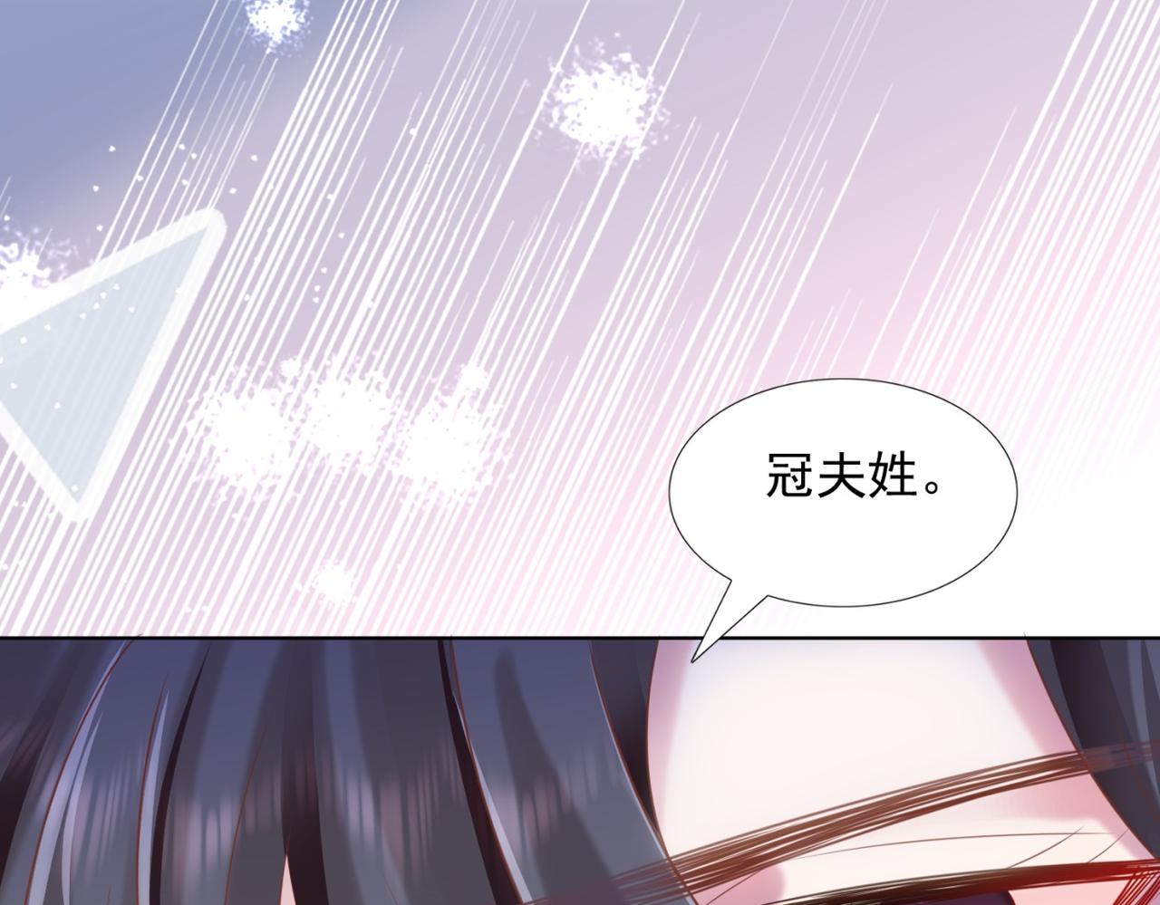 此情渺渺，終於寵到你 - 第16話 狐狸精盯上陸特助(2/2) - 3