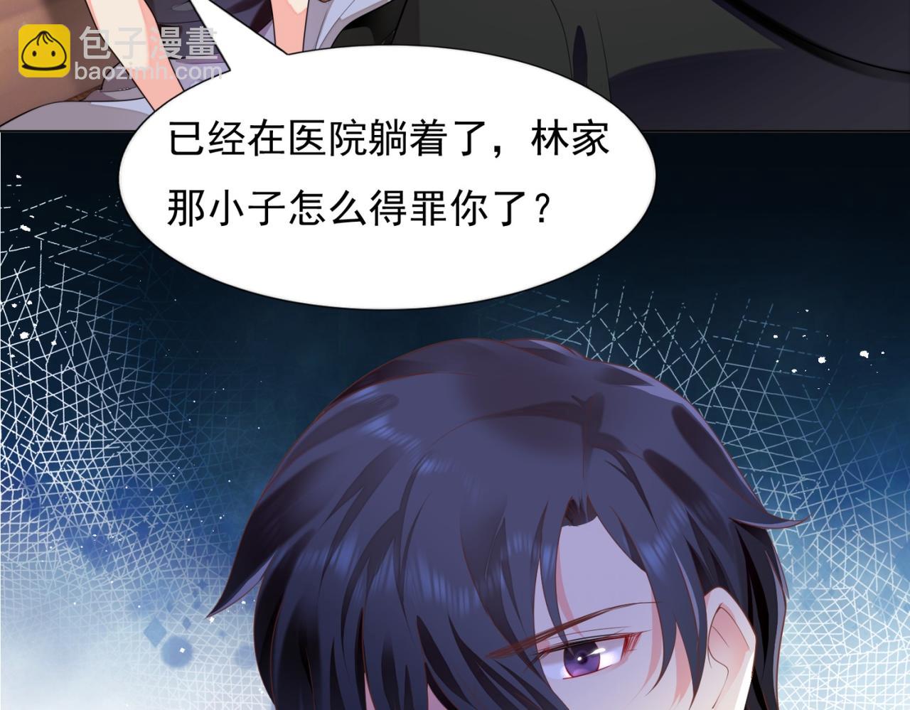 此情渺渺，終於寵到你 - 第18話 你是誰的小天使(1/2) - 4