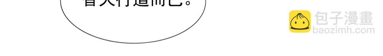 此情渺渺，終於寵到你 - 第18話 你是誰的小天使(1/2) - 6