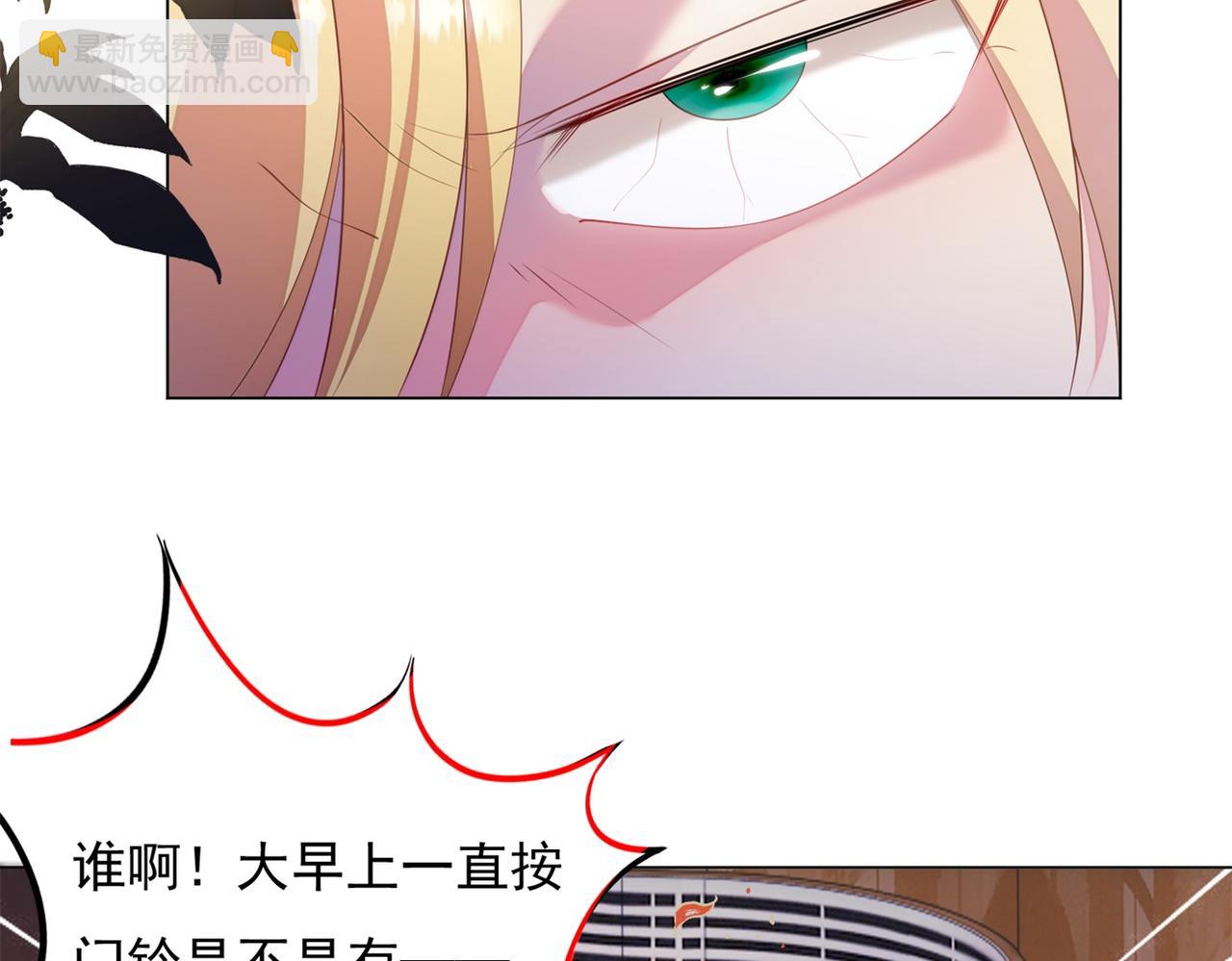 此情渺渺，終於寵到你 - 第18話 你是誰的小天使(1/2) - 6