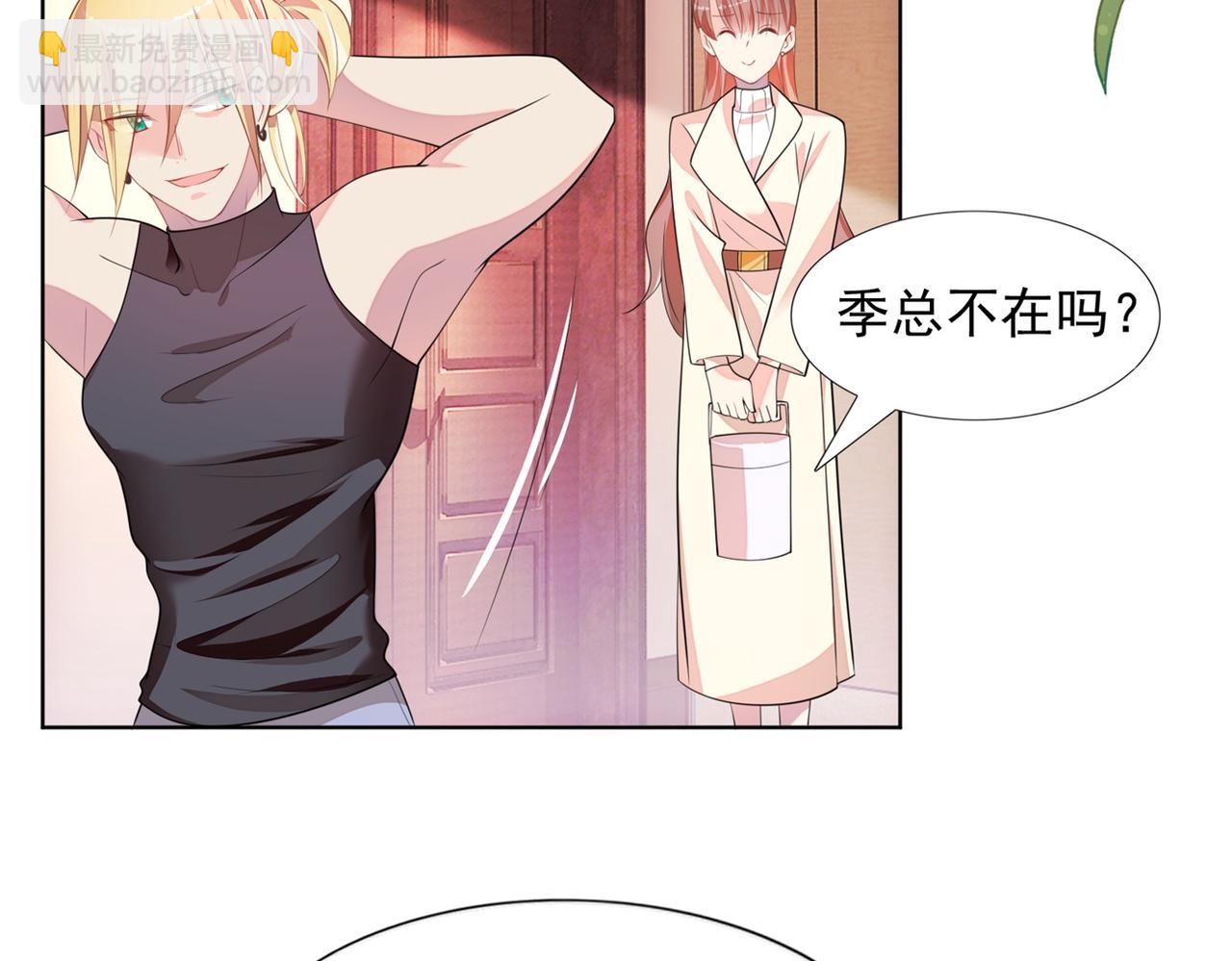 此情渺渺，終於寵到你 - 第18話 你是誰的小天使(1/2) - 4