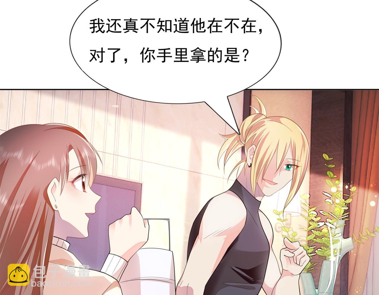 此情渺渺，終於寵到你 - 第18話 你是誰的小天使(1/2) - 5