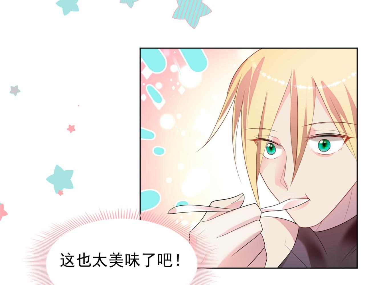 此情渺渺，終於寵到你 - 第18話 你是誰的小天使(1/2) - 8