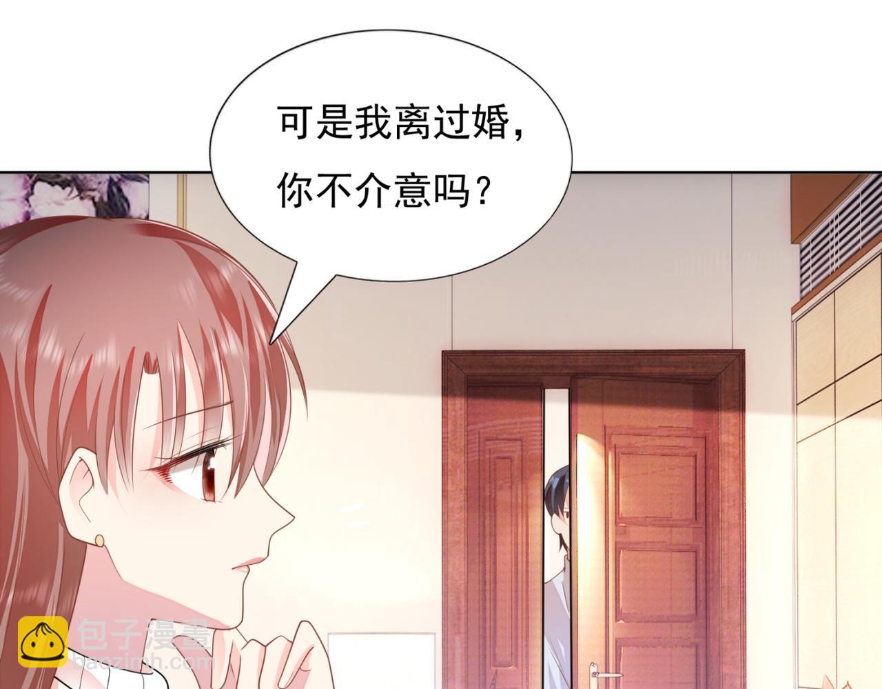 此情渺渺，終於寵到你 - 第18話 你是誰的小天使(1/2) - 5