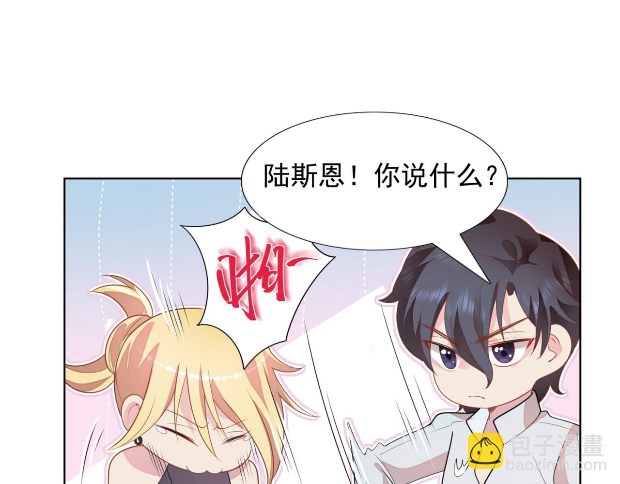 此情渺渺，終於寵到你 - 第18話 你是誰的小天使(1/2) - 7