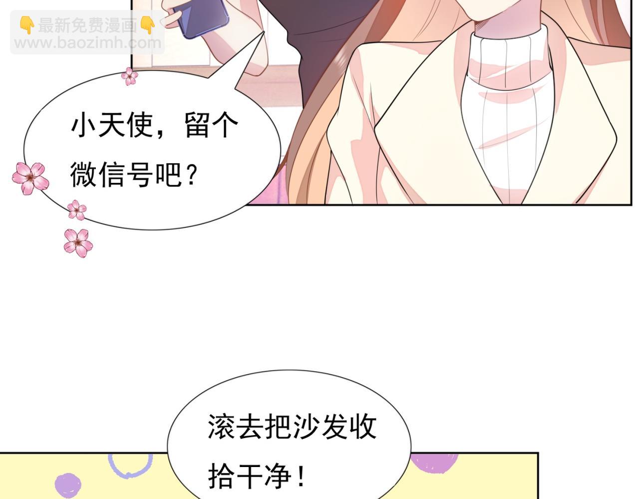 此情渺渺，終於寵到你 - 第18話 你是誰的小天使(2/2) - 5