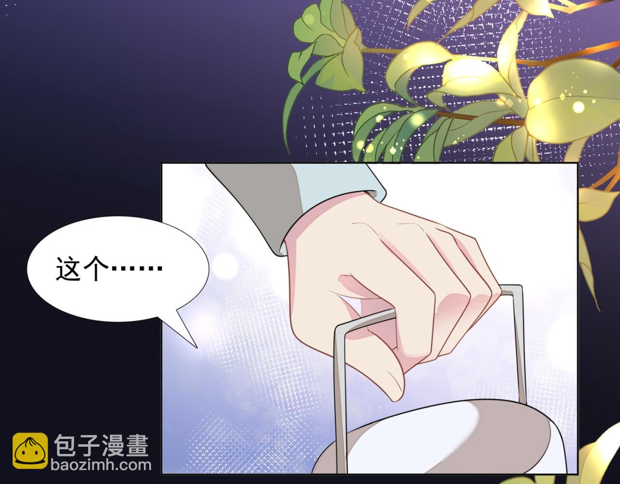 此情渺渺，終於寵到你 - 第18話 你是誰的小天使(2/2) - 1