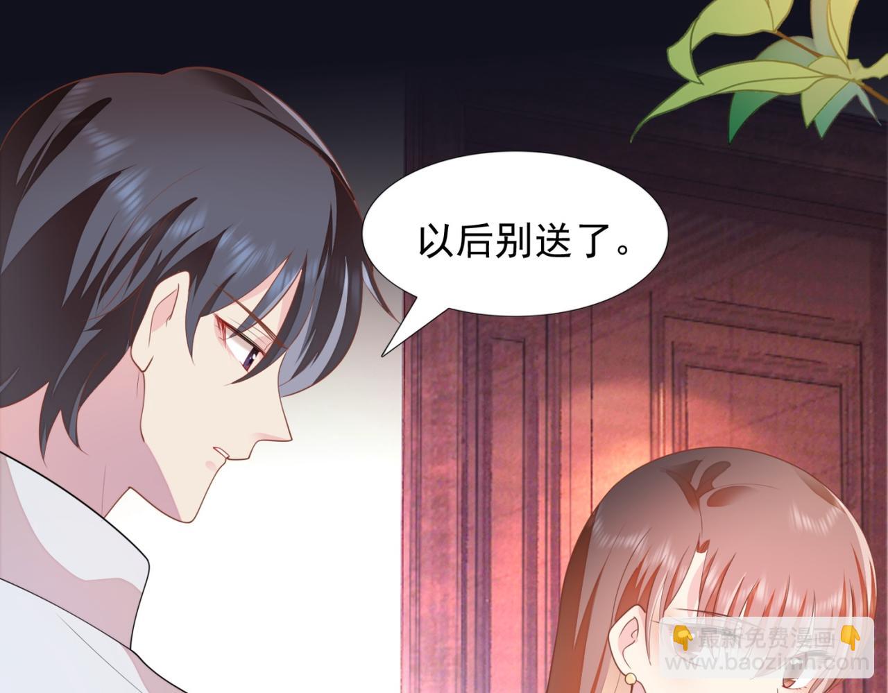 此情渺渺，終於寵到你 - 第18話 你是誰的小天使(2/2) - 2