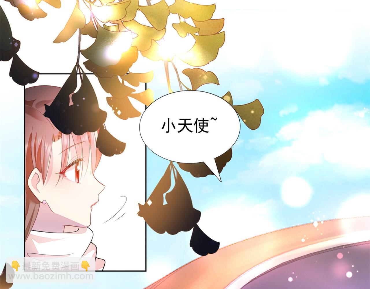 此情渺渺，終於寵到你 - 第18話 你是誰的小天使(2/2) - 6