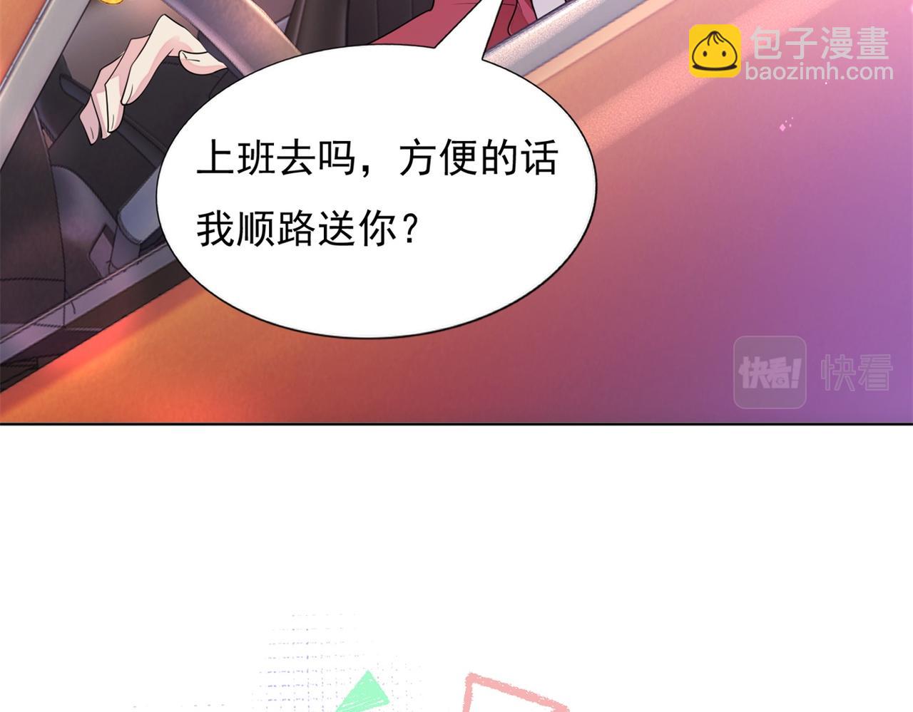 此情渺渺，終於寵到你 - 第18話 你是誰的小天使(2/2) - 2