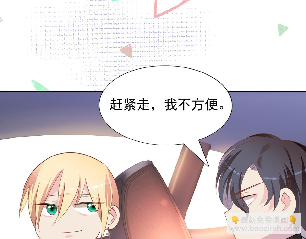 此情渺渺，終於寵到你 - 第18話 你是誰的小天使(2/2) - 3