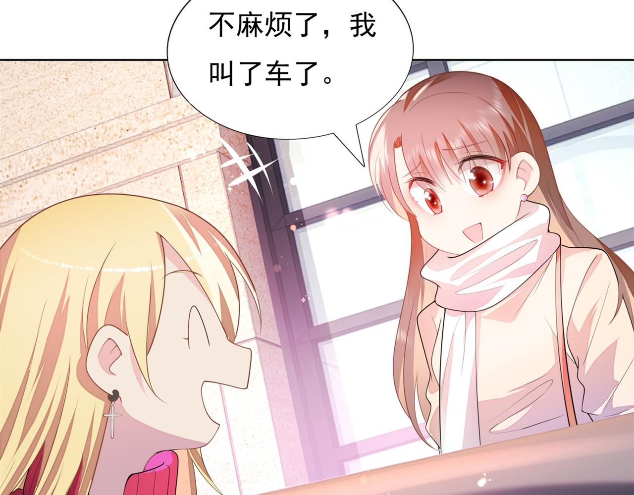 此情渺渺，終於寵到你 - 第18話 你是誰的小天使(2/2) - 5