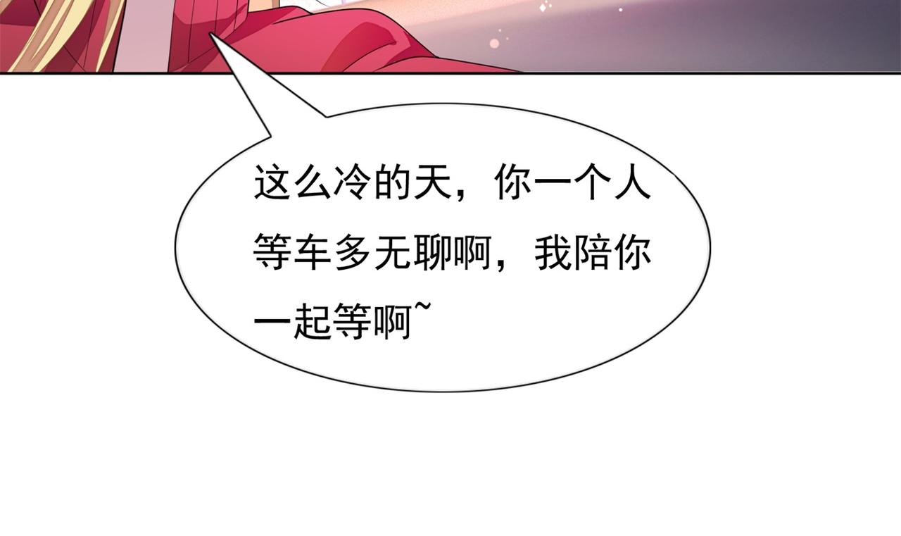 此情渺渺，終於寵到你 - 第18話 你是誰的小天使(2/2) - 6