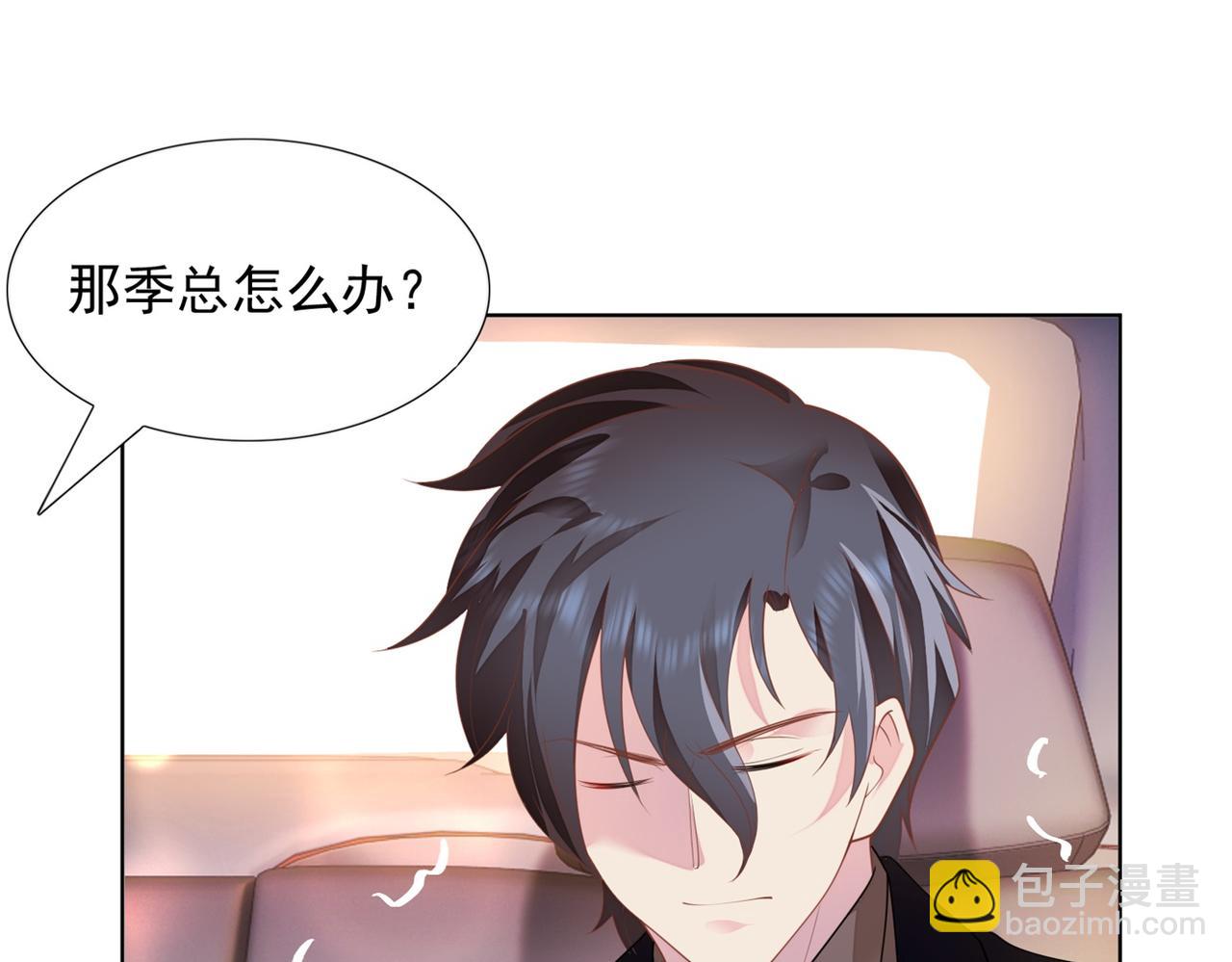 此情渺渺，終於寵到你 - 第18話 你是誰的小天使(2/2) - 1