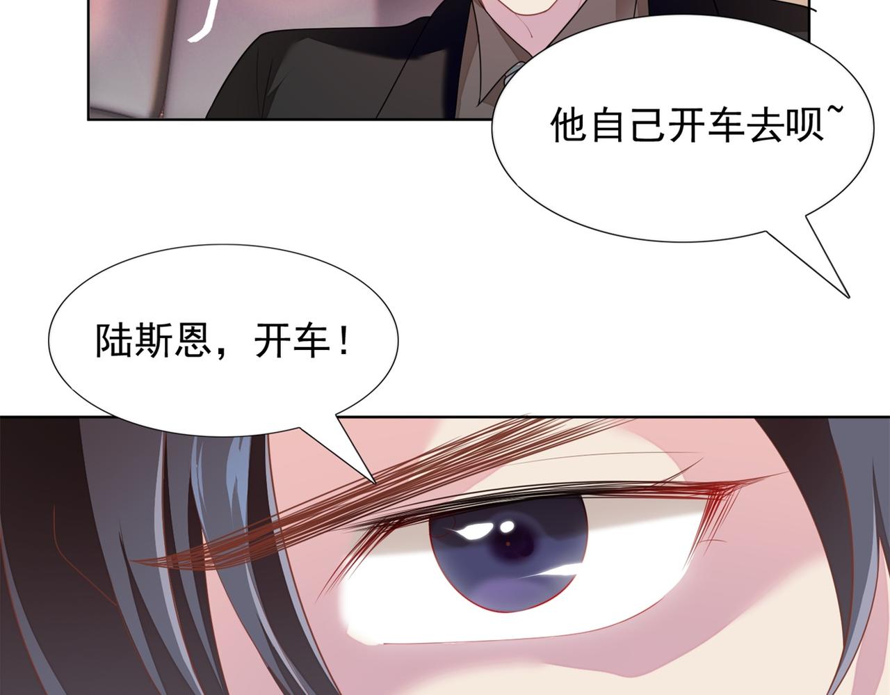 此情渺渺，終於寵到你 - 第18話 你是誰的小天使(2/2) - 2