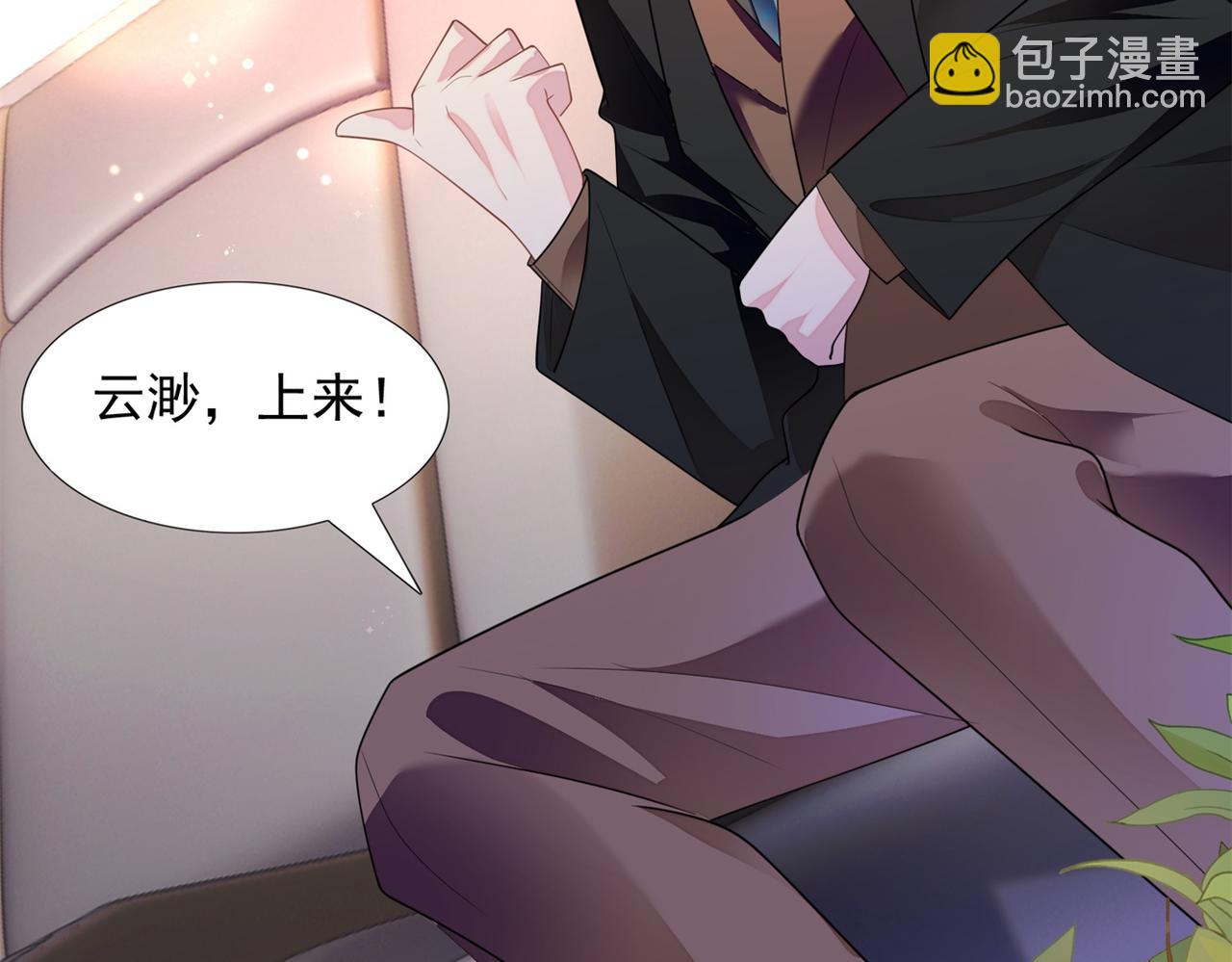 此情渺渺，終於寵到你 - 第18話 你是誰的小天使(2/2) - 4