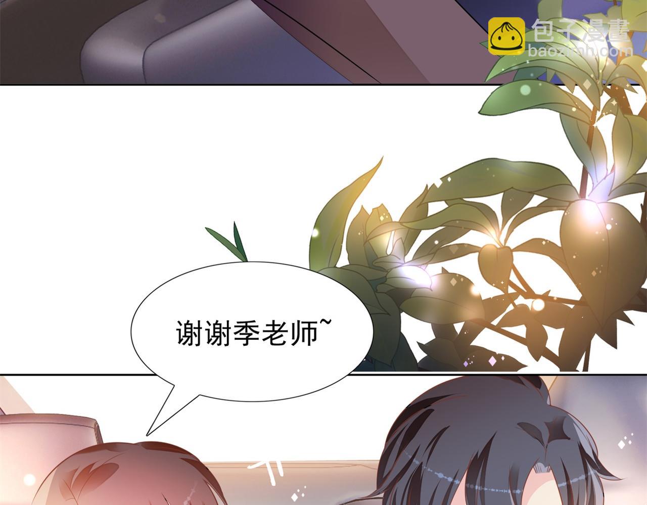 此情渺渺，終於寵到你 - 第18話 你是誰的小天使(2/2) - 5