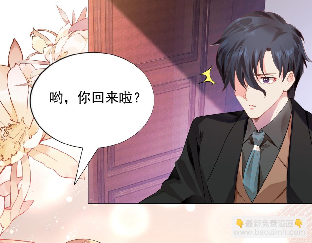 此情渺渺，終於寵到你 - 第18話 你是誰的小天使(1/2) - 7