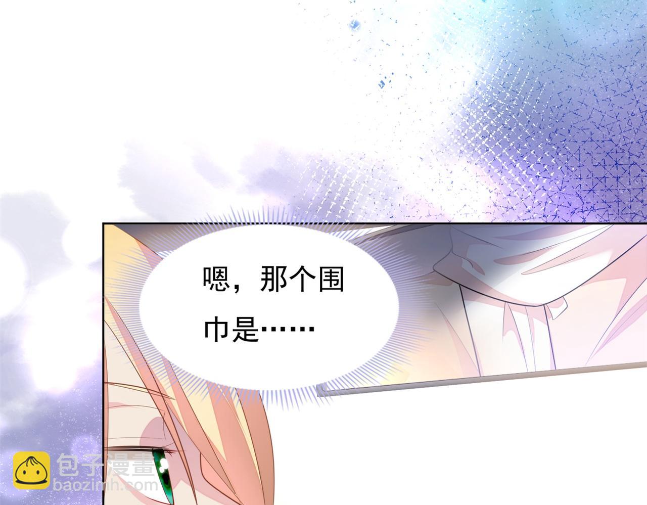 此情渺渺，終於寵到你 - 第18話 你是誰的小天使(2/2) - 1