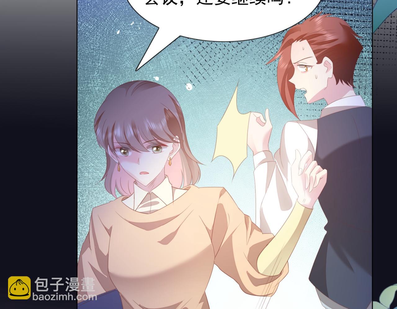 此情渺渺，終於寵到你 - 第20話 亂撩的代價(2/2) - 1