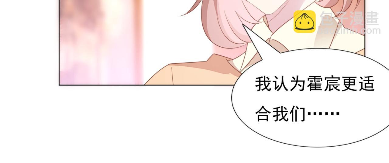 此情渺渺，終於寵到你 - 第20話 亂撩的代價(2/2) - 5