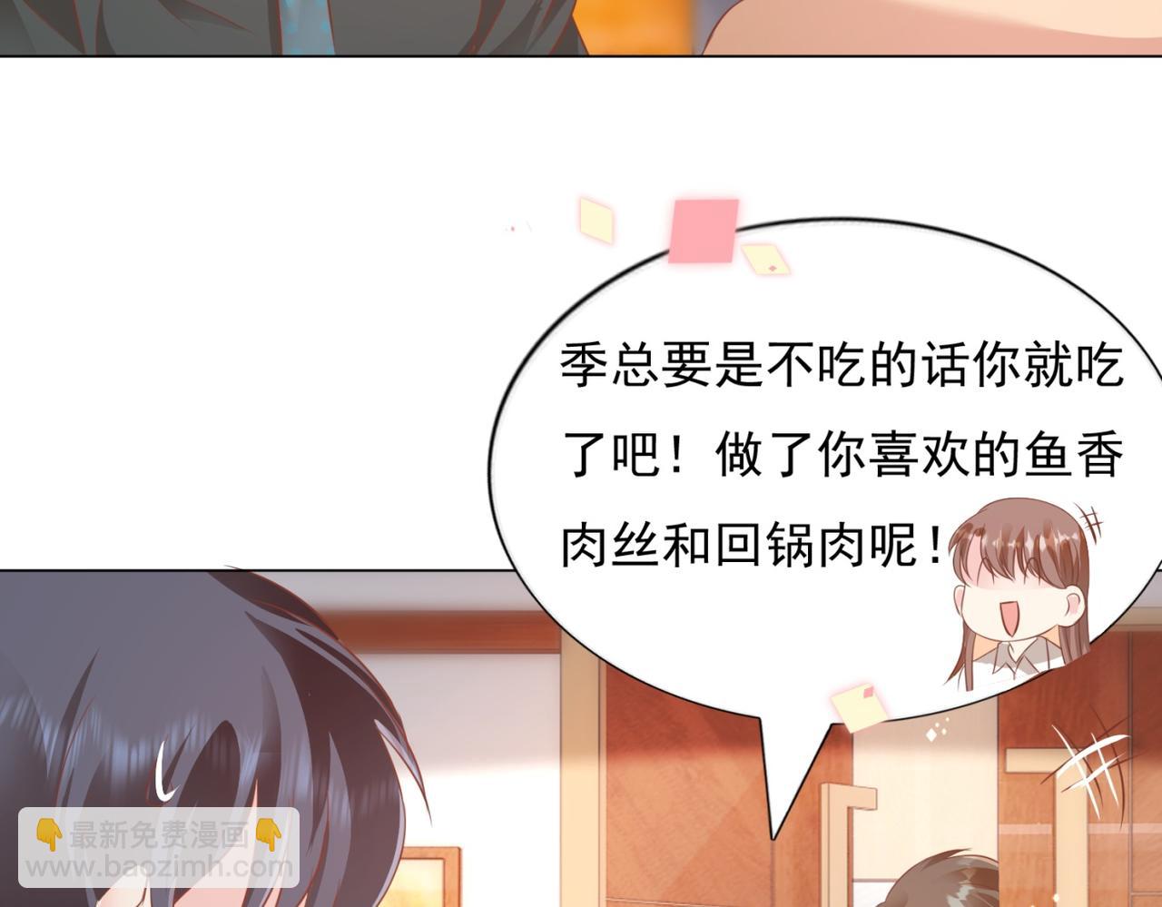 此情渺渺，終於寵到你 - 第20話 亂撩的代價(2/2) - 1