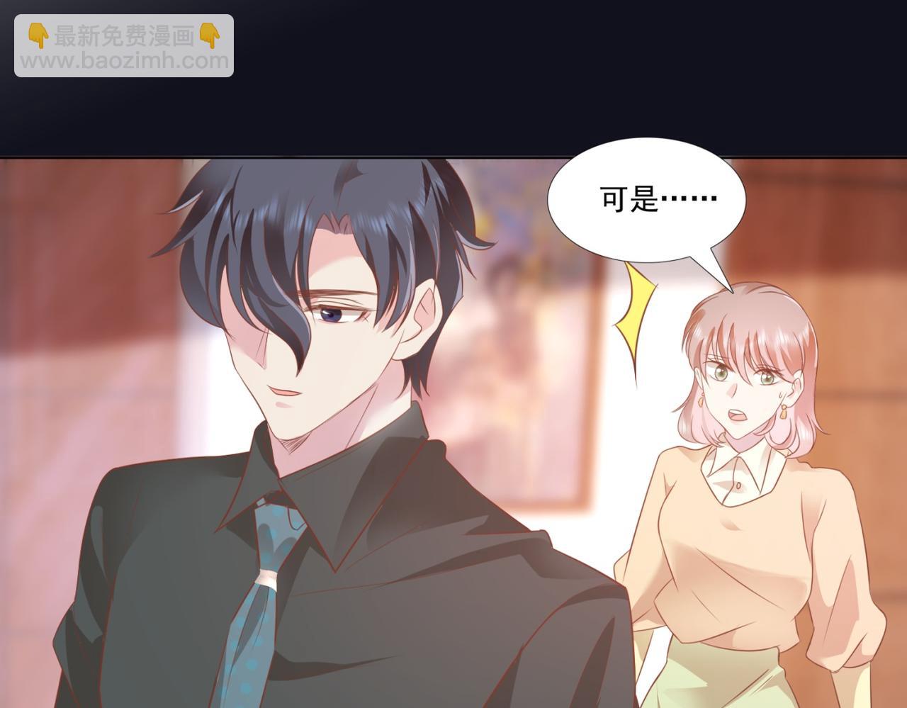 此情渺渺，終於寵到你 - 第20話 亂撩的代價(2/2) - 1