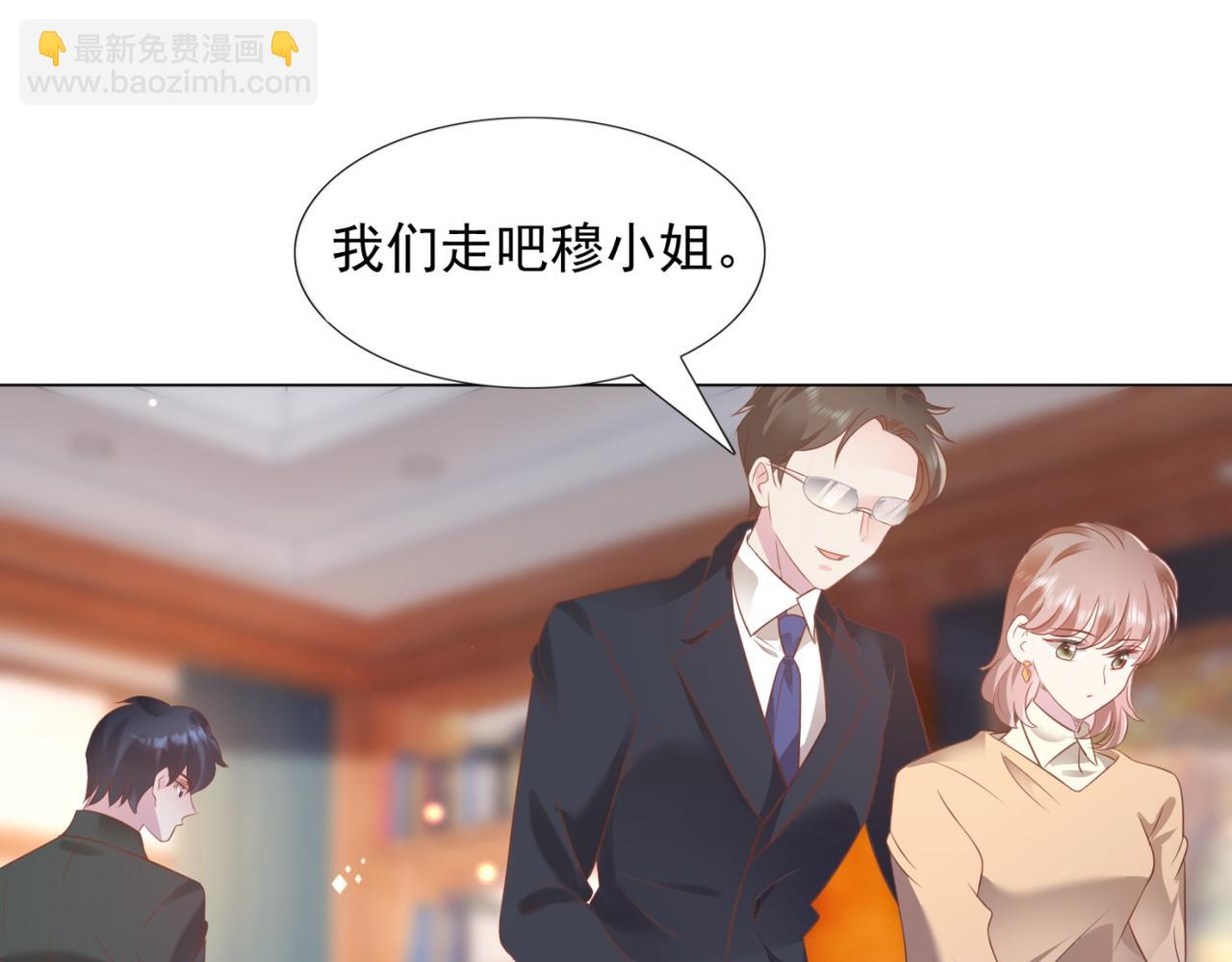 此情渺渺，終於寵到你 - 第20話 亂撩的代價(2/2) - 3