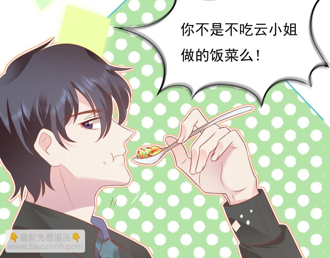 此情渺渺，終於寵到你 - 第20話 亂撩的代價(2/2) - 2