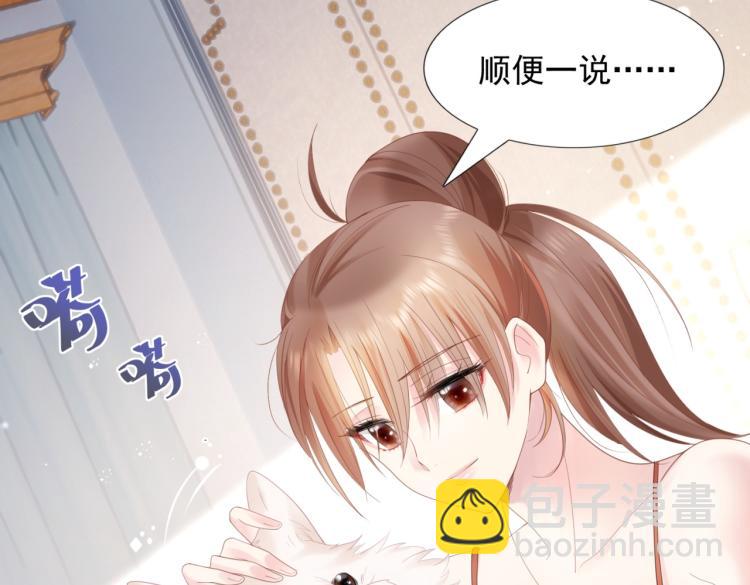 此情渺渺，終於寵到你 - 第2話 遛狗情緣(1/2) - 3