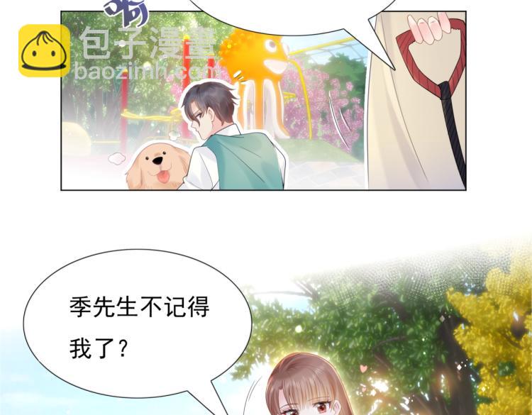 此情渺渺，終於寵到你 - 第2話 遛狗情緣(1/2) - 2