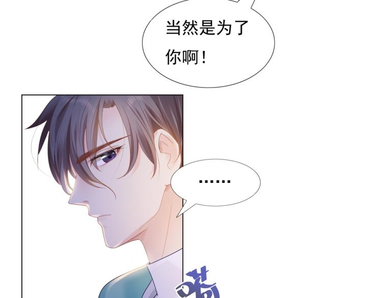 此情渺渺，終於寵到你 - 第2話 遛狗情緣(1/2) - 1