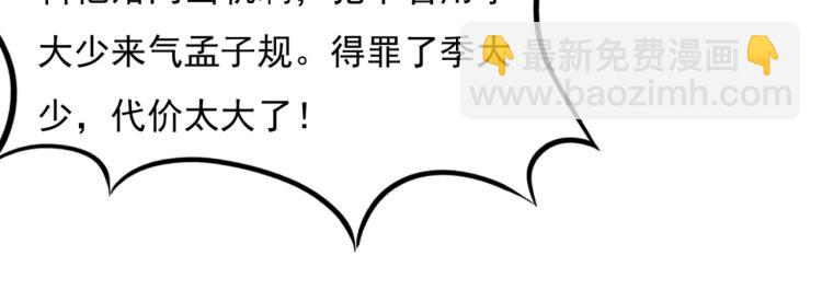 此情渺渺，終於寵到你 - 第2話 遛狗情緣(2/2) - 5