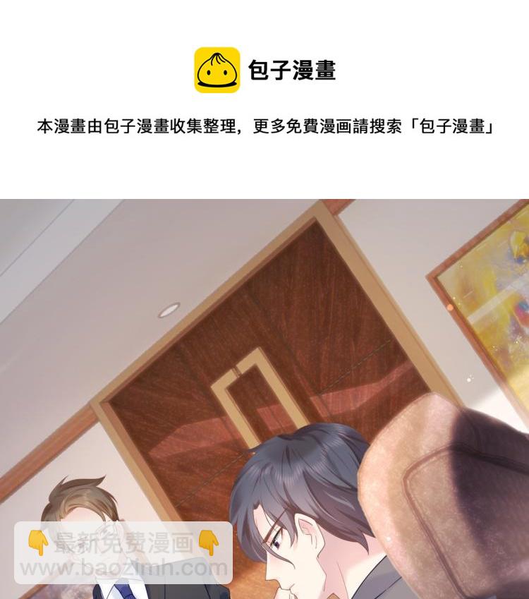 此情渺渺，終於寵到你 - 第2話 遛狗情緣(2/2) - 4