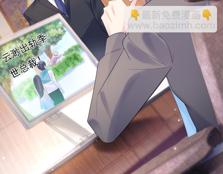 此情渺渺，終於寵到你 - 第2話 遛狗情緣(2/2) - 5