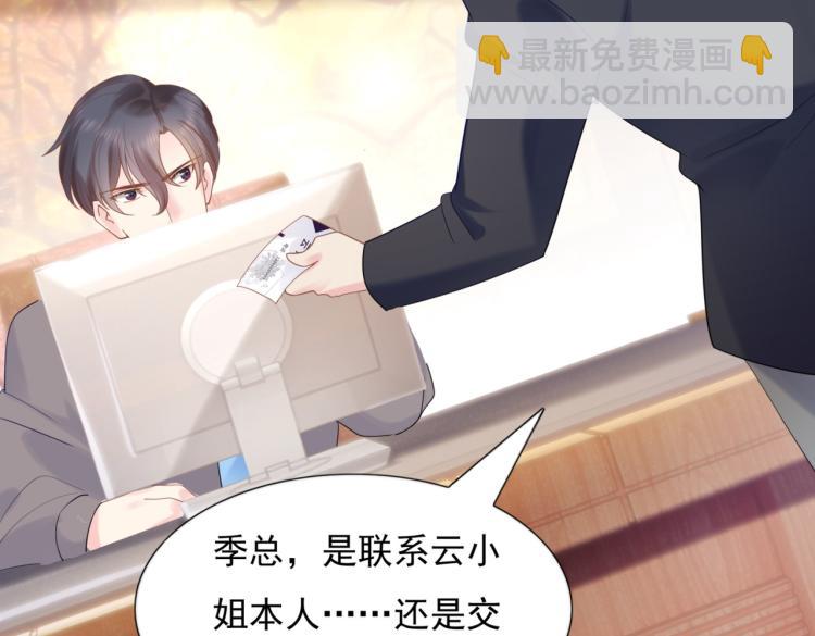 此情渺渺，終於寵到你 - 第2話 遛狗情緣(2/2) - 3