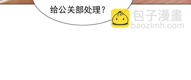 此情渺渺，終於寵到你 - 第2話 遛狗情緣(2/2) - 4