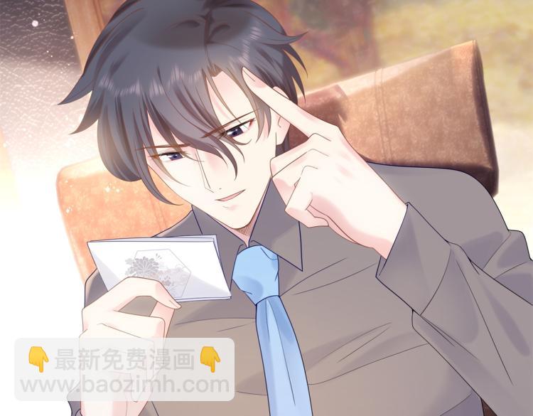 此情渺渺，終於寵到你 - 第2話 遛狗情緣(2/2) - 1