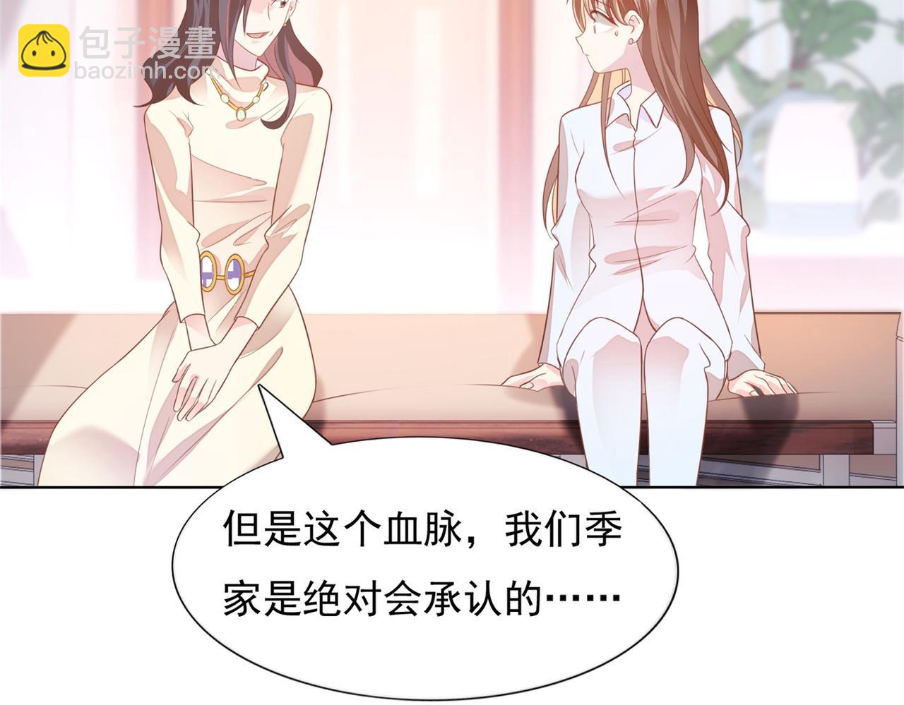 此情渺渺，終於寵到你 - 第22話 我是真心喜歡他(1/2) - 8