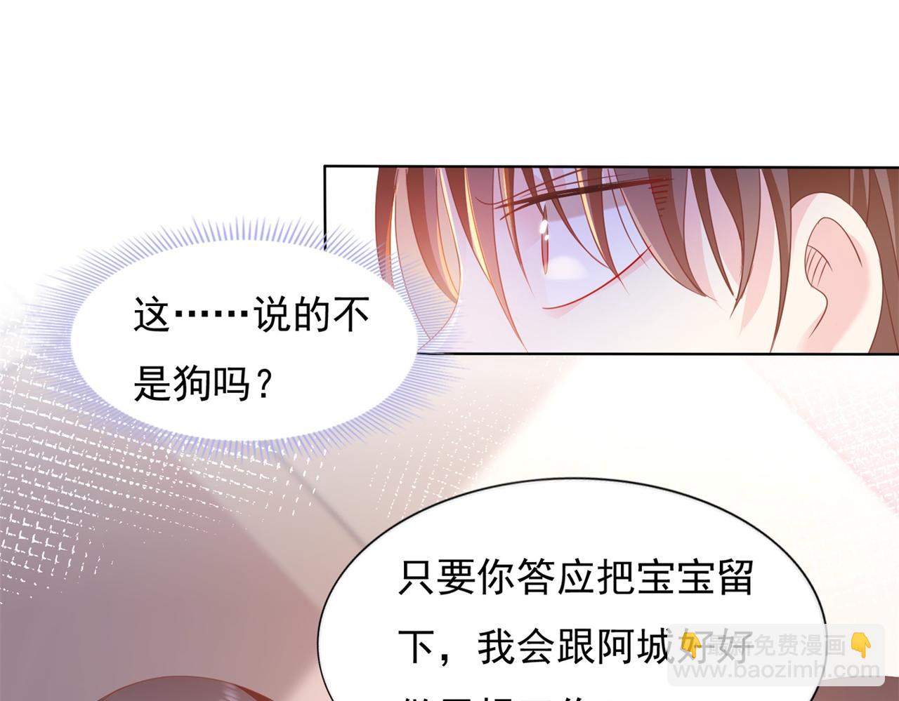 此情渺渺，終於寵到你 - 第22話 我是真心喜歡他(1/2) - 1