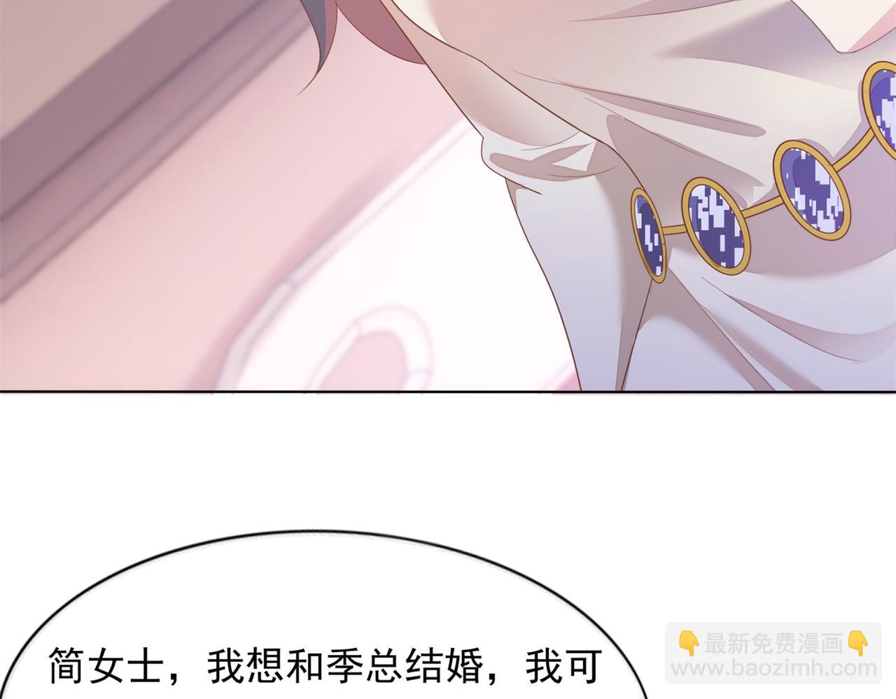 此情渺渺，終於寵到你 - 第22話 我是真心喜歡他(1/2) - 3