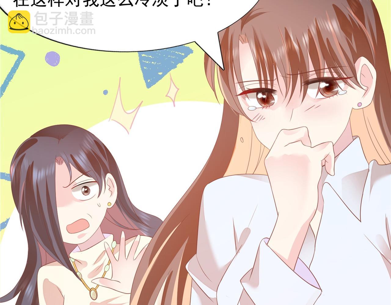 此情渺渺，終於寵到你 - 第22話 我是真心喜歡他(1/2) - 6