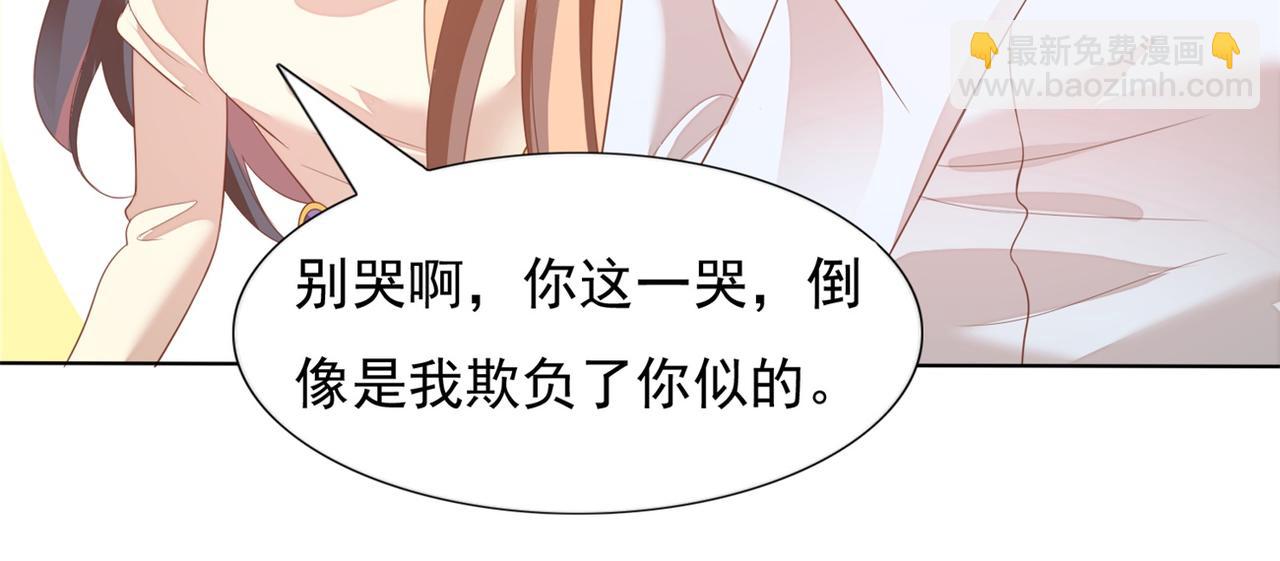 此情渺渺，終於寵到你 - 第22話 我是真心喜歡他(1/2) - 7