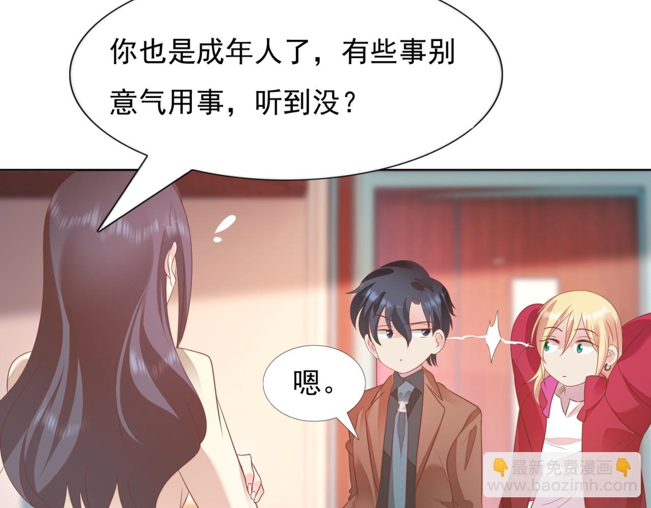 此情渺渺，終於寵到你 - 第22話 我是真心喜歡他(1/2) - 5