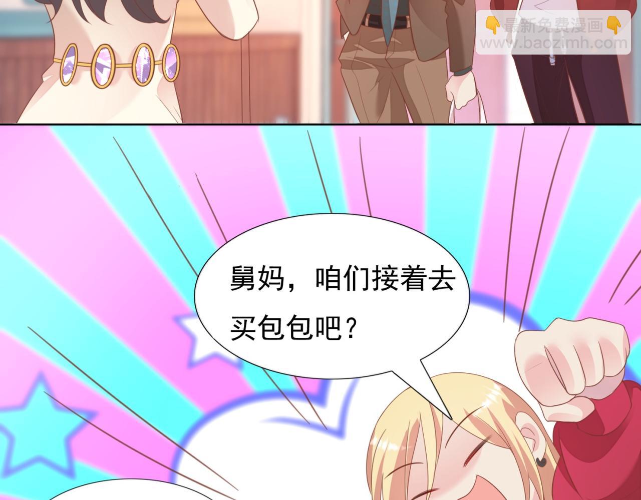 此情渺渺，終於寵到你 - 第22話 我是真心喜歡他(1/2) - 6