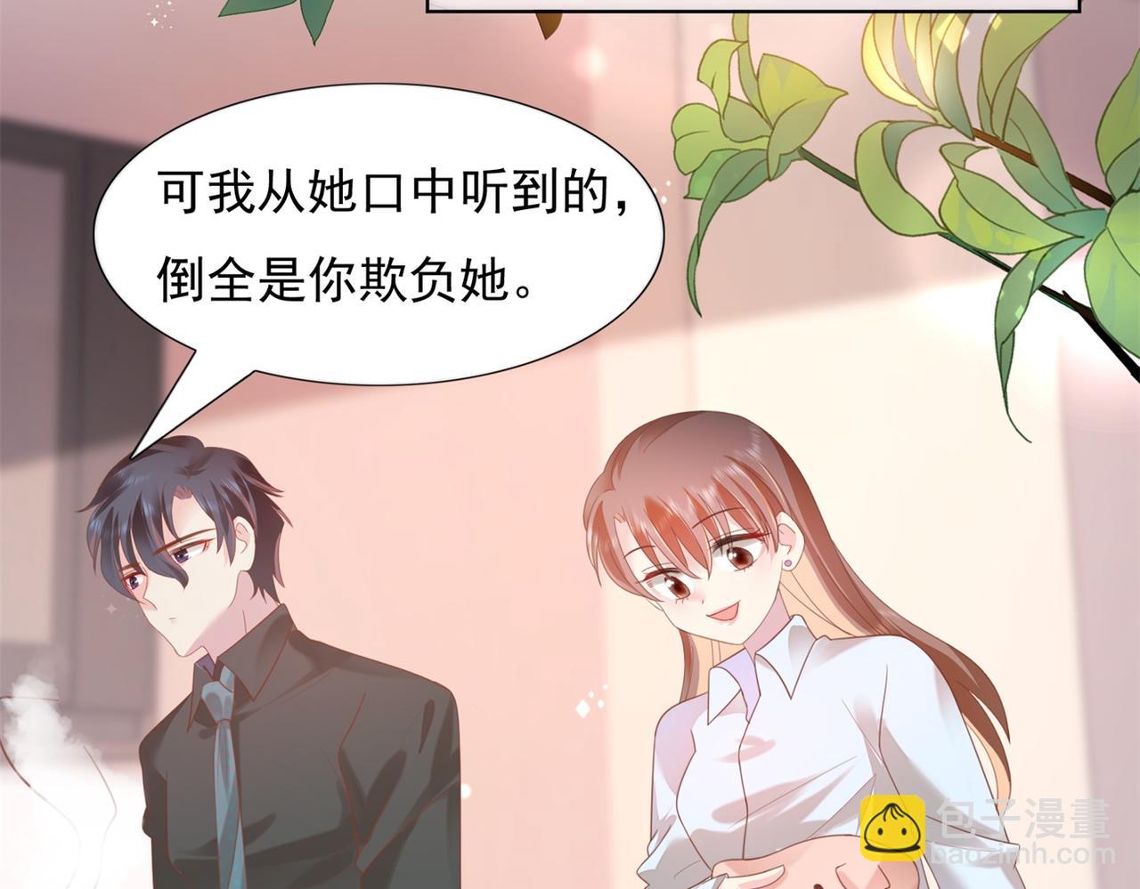 此情渺渺，終於寵到你 - 第22話 我是真心喜歡他(1/2) - 2