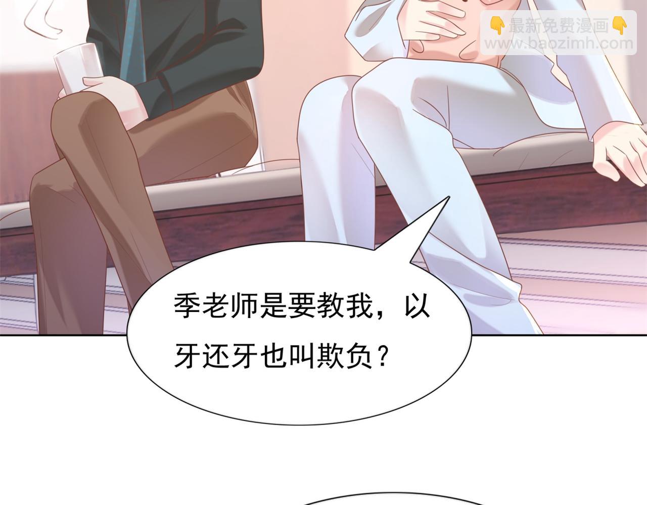 此情渺渺，終於寵到你 - 第22話 我是真心喜歡他(1/2) - 3